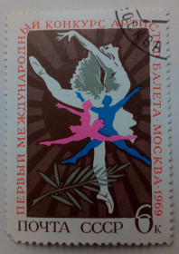 СРСР - СССР - ^/--/^ СССР 1969 Первый международный конкурс артистов балета, гашеная (III) ^_^^^ СРСР 1969 Перший міжнародний конкурс артистів балету, гашена (III) - фото фото фото