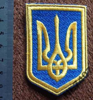 Інше Другое ^/--/^ ТРИЗУБ Украина синий ВЕЛИКИЙ ШЕВРОН НАШИВКА ^_^^^ ТРИЗУБ УКРАЇНА СИНІЙ ВЕЛИКИЙ ШЕВРОН НАШИВКА - фото фото фото