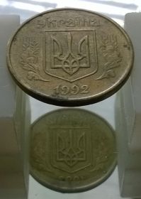 Обігові Обиходные ^/--/^ Украина 50 копеек 1992 год ГЕРБ-ГЕРБ аверс-аверс RRR ^_^^^ Україна 50 копійок 1992 ГЕРБ-ГЕРБ аверс-аверс RRR - фото фото фото