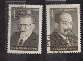СРСР - СССР - ^/--/^ ДЕЯТЕЛИ КОМПАРТИИ = СССР - СРСР = 1975 р. = гаш.   &amp; ^_^^^ ДЕЯТЕЛИ КОМПАРТІЇ = СРСР - СРСР = 1975 р. = гаш. &amp; - фото фото фото