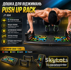 Силові тренажери Силовые тренажёры ^/--/^ Доска для отжиманий Push Up Rack Board JT 006, Черный / Упоры от пола / Тренажер для упражнений ^_^^^ Дошка для віджимань Push Up Rack Board JT 006, Чорний / Упори від підлоги / Тренажер для вправ - фото фото фото