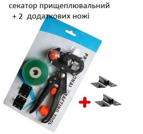 Секатори, сучкорізи, ножиці Секаторы, сучкорезы, ножницы ^/--/^ Секатор для прививки деревьев с прививочной  зеленой лентой+2 додаткових ножі ^_^^^ Секатор для прививки деревьев с прививочной зеленой лентой+2 дополнительных ножи - фото фото фото