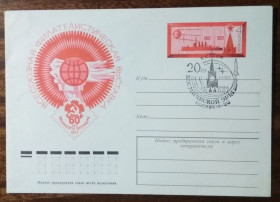 СРСР СССР ^/--/^ СССР Всесоюзная филателистическая выставка 60 лет Октября 20 лет Космической эры 1977 ^_^^^ СРСР Всесоюзна філателістична виставка 60 років Жовтня 20 років Космічної ери 1977 - фото фото фото