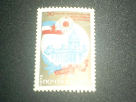 СРСР - СССР - ^/--/^ СССР-1975 г.-30 лет освобождения Югославии ^_^^^ СРСР-1975 р.-30 років визволення Югославії - фото фото фото