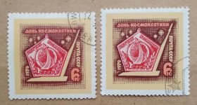 Освоєння космосу Освоение космоса ^/--/^ СССР 1970 г - День космонавтики, 2 шт ^_^^^ СРСР 1970 — День космонавтики, 2 шт - фото фото фото