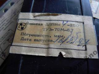 Інші радіокомпоненти Другие радиокомпоненты ^/--/^ Линейка ДЛПН-4-250.Станки с ЧПУ.Уценка ^_^^^ Лінійка ДЛПН-4-250.Станки з ЧПУ.Уценка - фото фото фото