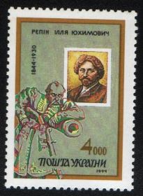Після  року После  года ^/--/^ Украина (1994) Художник Илья Репин ^_^^^ Україна (1994) Художник Ілля Рєпін - фото фото фото