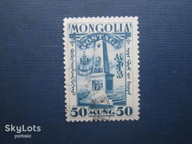 Монголія Монголия ^/--/^ Марка Монголія 1932 революція обеліск 50 монго гаш ^_^^^ Марка Монголия 1932 революция обелиск 50 монго гаш - фото фото фото