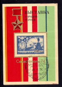 СРСР - СССР - ^/--/^ СССР  1974 г   MNH - сув.лист - Севастополь - СГ ^_^^^ СРСР 1974 р MNH - сув.ліст - Севастополь - СГ - фото фото фото