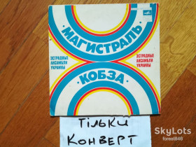 Платівки Пластинки ^/--/^ Конверт без платівки-ВИА Кобза, ВИА Магистраль ^_^^^ Конверт без пластинки-ВИА Кобза, ВИА Магистраль - фото фото фото