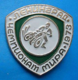 Спортивні Спортивные ^/--/^ Чемпионат мира по мотоспорту Ленинград 1973 мото ^_^^^ Чемпіонат світу з мотоспорту Ленінград 1973 мото - фото фото фото