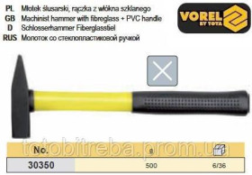 Молотки Молотки ^/--/^ Молоток слюсаря ручка склопластик TUV/GS m /--/ 500 г VOREL-30350 ^_^^^ Молоток слесаря ручка стеклопластик TUV/GS m /--/ 500 г VOREL-30350 - фото фото фото