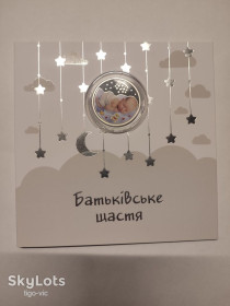 Пам'ятні і ювілейні Памятные и юбилейные ^/--/^ Батьківське щастя у сувенірному пакованні 5 грн.        (нейзильбер)  2024 р.         (49) ^_^^^ Родительское счастье в сувенирном упаковке 5 грн. (нейзильбер) 2024 г. (49) - фото фото фото