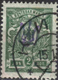 Інше Другое ^/--/^ 1918. Трезуб Киев-1. 2 коп. с зубцами. Заверка. Киев. ^_^^^ 1918. Трезуб Київ-1.2 коп. з зубцями. Завірка. Київ. - фото фото фото