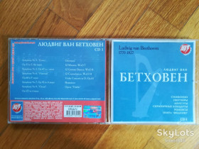 Музичні диски Музыкальные диски ^/--/^ Людвиг ван Бетховен-CD 1-mp /--/ 3-состояние: 5 ^_^^^ Людвіг ван Бетховен-CD 1-mp /--/ 3-стан: 5 - фото фото фото