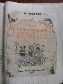Видання - р. Издания - гг. ^/--/^ Приключение Буратино 1953 Толстой Книжка Самоделка ^_^^^ Пригода Буратіно 1953 Толстой Книжка Саморобка - фото фото фото
