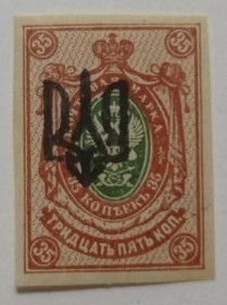 Інше Другое ^/--/^ 1918. Трезуб Одесса-3. 35 коп. без зубцов. ^_^^^ 1918. Трезуб Одеса-3.35 коп. без зубців. - фото фото фото