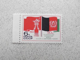 СРСР - СССР - ^/--/^ Поштова марка СРСР &amp;quot; 50 років дипломатичним відносинам між Союзом і Афганістаном &amp;quot; 1969 рік ** ^_^^^ Почтовая марка СССР &amp;quot; Советский Союз и Афганистан &amp;quot; 1969 год ** - фото фото фото