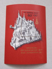 Спорт Спорт ^/--/^ СССР 1976 г - блок XXII летние Олимпийские игры  (Москва) ^_^^^ СРСР 1976 р. - блок XXII літні Олімпійські ігри (Москва) - фото фото фото