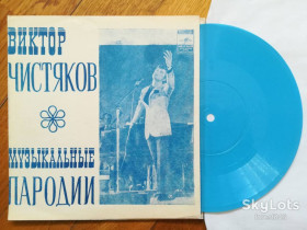 Платівки Пластинки ^/--/^ Виктор Чистяков-Музыкальные пародии  (4)-NM, флексі-Мелодія ^_^^^ Виктор Чистяков-Музыкальные пародии (4)-NM, флекси-Мелодия - фото фото фото
