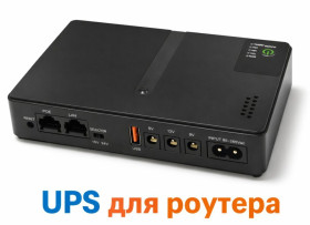 UPS, ИБП UPS, ИБП ^/--/^ Безперебійник для роутера в наявності з АКБ ^_^^^ Бесперебойник для роутера в наличии с АКБ - фото фото фото
