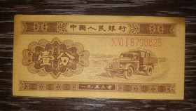 Китай Китай ^/--/^ Китай 1 фынь фен 1953 Длинный номер. Редкость. ^_^^^ Китай 1 фін 1953 Довгий номер. Рідкісність. - фото фото фото