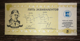 Інше Другое ^/--/^ 5 еквівалентів Красноярськ Єнісей 2000 УФ, ВЗ. ^_^^^ 5 эквивалентов Красноярск Енисей 2000 УФ, ВЗ. - фото фото фото