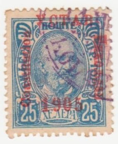 Балканський півострів Балканский полуостров ^/--/^ Черногория  1905 г.№ 55 гашеная ^_^^^ Чорногорія 1905 р. No 55 гашена - фото фото фото