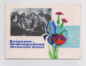 СРСР СССР ^/--/^ 8 БЕРЕЗНЯ - 8 МАРТА = 1964 р. = ТУЛІН = подвійна чиста = тираж 200 тис. ^_^^^ 8 БЕРЕЗНЯ - 8 МАРТА = 1964 г. = ТУЛИН = двойная чистая = тираж 200 тыс. - фото фото фото