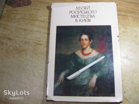 Видання - р. Издания - гг. ^/--/^ музей  мистецтва в києві 1985 /--/ г ^_^^^ Музей искусства в Киеве 1985 /--/ г - фото фото фото