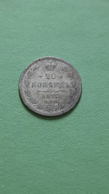 - (Олександр II) - (Александр II) ^/--/^ 20 Копейки 1873 год   (СПБ-НІ) Оригинал 100% в коллекцию! ^_^^^ 20 Копейки 1873 (СПБ-НИ) Оригинал 100% в коллекцию! - фото фото фото