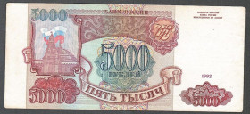 Росія після  Россия после  ^/--/^ Россия  (1993) 5000 рублей. Р-  258 /--/ a ^_^^^ Росія (1993) 5000 рублів. Р- 258 /--/ a - фото фото фото