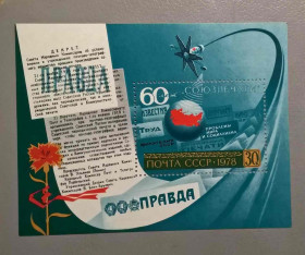 Освоєння космосу Освоение космоса ^/--/^ СССР Космос Спутник  Связь 1978 ^_^^^ СРСР Космос Супутник Зв'язок 1978 - фото фото фото