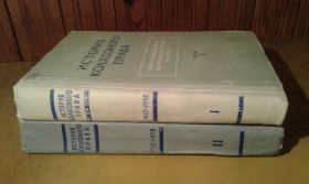 Видання - р. Издания - гг. ^/--/^ История колхозного права. Сборник законодательных материалов СССР и РСФСР 1917-1958 гг. В 2 томах ^_^^^ Історія колгоспного права. Збірник законодавчих матеріалів СРСР і РРФСР 1917-1958 рр.. У 2 томах - фото фото фото