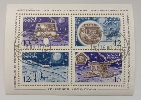СРСР - СССР - ^/--/^ СССР 1971 Советский беспилотный зонд Луна-17, блок, гашеный ^_^^^ СРСР 1971 Радянський безпілотний зонд Луна-17, блок, гашений - фото фото фото