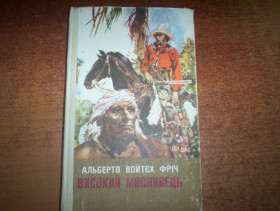 Видання - р. Издания - гг. ^/--/^ Фріч А. Високий мисливець.  Серія: Компас. Подорожі. Пригоди. Фантастика. Худ. Зденек Буріан. Київ Молодь 1979 /--/ г. 200 /--/ с ^_^^^ Фрич А. Высокий охотник. Серия: Компас. Путешествия. Приключения. Фантастика. Худ. Зденек Буриан. Киев Молодежь 1979 /--/ г. 200 /--/ с - фото фото фото