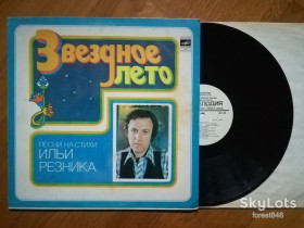 Платівки Пластинки ^/--/^ Звездное лето-Песни на стихи И. Резника  (4)-Ex.+, Мелодія ^_^^^ Звездное лето-Песны на стихи И. Резника (4)-Ex.+, Мелодия - фото фото фото