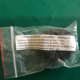 Інше Другое ^/--/^ Ремкомплект коробки передач Днепр МТ-10 ^_^^^ Ремкомплект коробки Днепр МТ-10 - фото фото фото