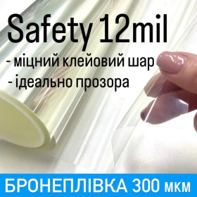 Вікна, двері Окна, двери ^/--/^ Бронеплівка на вiкна 12 /--/ mil  товщина 300 /--/ мкм (розм.на вибiр)-доставка безкоштовно ^_^^^ Бронеплёнка на окна 12 /--/ mil толщина 300 /--/ мкм (разм.на вибiр)-доставка бесплатно - фото фото фото