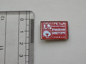 Інше Другое ^/--/^ Значок СССР Третья областная профсоюзная конференция г. Львов 1969 г. ^_^^^ Значок СРСР Третя обласна профспілкова конференція м. Львів 1969 р. - фото фото фото
