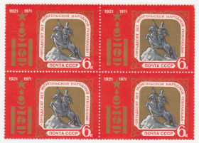 СРСР - СССР - ^/--/^ СССР 1971 г. № 3678 **  кварт блок ^_^^^ СРСР 1971 р. No 3678 ** кварт блок - фото фото фото
