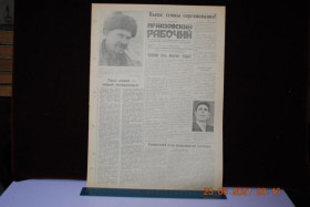 Періодичні видання Периодические издания ^/--/^ ГАЗЕТА ПРИАЗОВСКИЙ РАБОЧИЙ 25 ЯНВАРЯ 1962 Г. ^_^^^ Газета Приазовський робіт 25 січня 1962 - фото фото фото