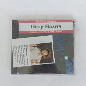 Музичні диски Музыкальные диски ^/--/^ CD Петр Налич - Альбомы и синглы в формате MP /--/ 3 ^_^^^ CD Петро Наліч - Альбоми і сингли у форматі MP /--/ 3 - фото фото фото