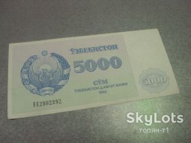 Узбекистан Узбекистан ^/--/^ банкнота 5000 сум 1992 узбекистан №254 ^_^^^ банкнота 5000 сум 1992 узбекистан No /--/ 254 - фото фото фото