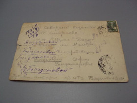 Листи, фото Письма, фото ^/--/^ Письмо Северный Казахстан 1942 год марка гашение №18680 /--/ ч ^_^^^ Лист Північний Казахстан 1942 рік марка гасіння No /--/ 18680 /--/ ч - фото фото фото