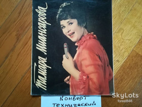 Платівки Пластинки ^/--/^ Тамара Миансарова-Давай никогда не ссориться  (4)-VG+, 7&amp;quot;-Мелодія ^_^^^ Тамара Миансарова-Давай никогда не ссорится (4)-VG+, 7&amp;quot;-Мелодия - фото фото фото