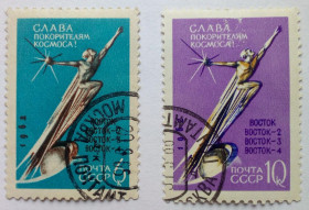 СРСР - СССР - ^/--/^ СССР 1962 Слава покорителям космоса, Восток, гашеные (II) ^_^^^ СРСР 1962 Слава підкорювачам космосу, Схід, гашені (II) - фото фото фото