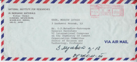 Азія Азия ^/--/^ Япония 1974 НАУКА НЕОРГАНИЧЕСКИЕ МАТЕРИАЛЫ КОНГРЕСС АВИАПОЧТА AIR MAILФРАНКОТИП КОНВЕРТ ЦЕЛЬНАЯ ВЕЩЬ - фото фото фото