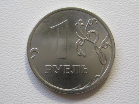 Після  После  ^/--/^ Россия 1 рубль 2013 года ММД 36699 ^_^^^ Росія 1 рубль 2013 року ММД 36699 - фото фото фото