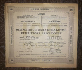 Акції, облігації, лотереї Акции, облигации, лотереи ^/--/^ 100 рублей Русско-французские заводы Рига Латвия 1888 Проводник штамп Руан 1917 1919 Врем. Свидет-во ^_^^^ 100 рублів Російсько-французькі заводи Рига Латвія 1888 Провідник штамп Руан 1917 1919 Свідка-во - фото фото фото